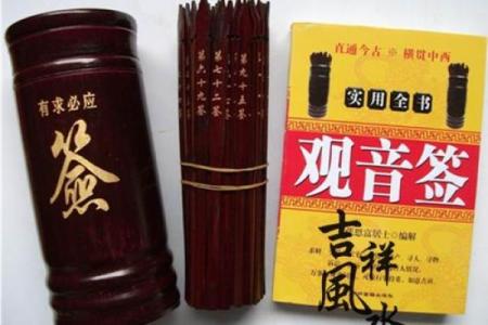 观音灵签330签