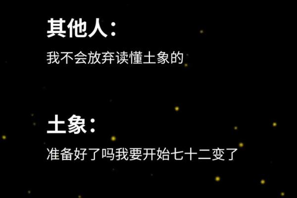 摩羯是土象星座最强吗