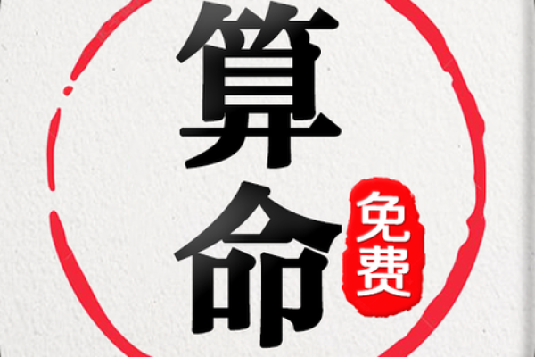 网上算命可信吗 网上算命靠谱吗