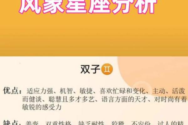 土系三大星座性格特征分析