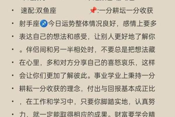 星座运势下什么软件可以看