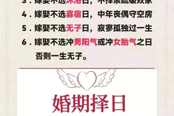 选择吉日方法大全总结分享