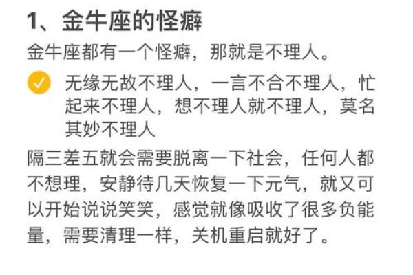 把金牛座吃得死死的星座 金牛座搞不定的星座