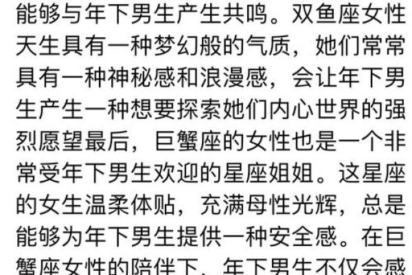 十二星座怎么看待姐弟恋的