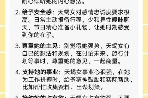 金牛男和天蝎女适合在一起吗 金牛男和天蝎女配对合适吗