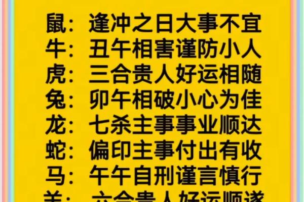 农村生肖运势老黄历