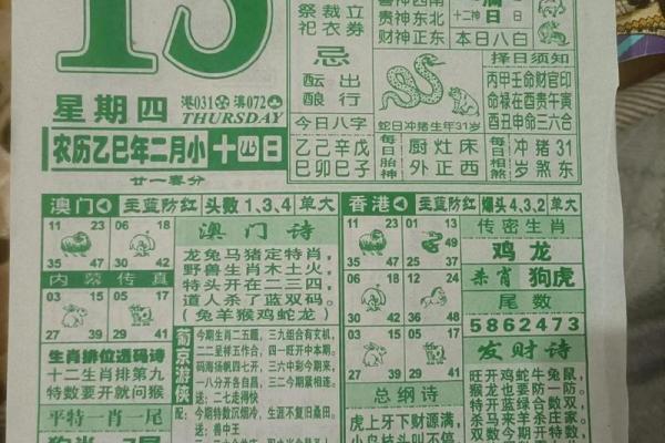 最准的黄历,最准确的老黄历免费