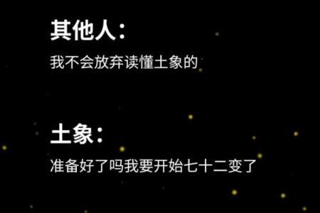 摩羯是土象星座最强吗