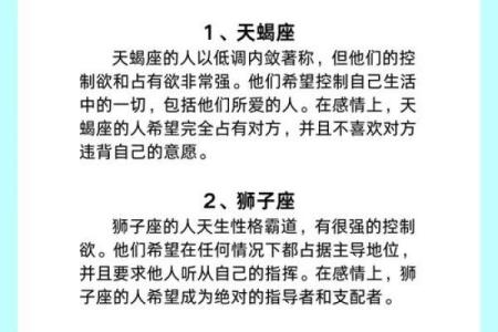 12星座竞争力排行指数，看看你排第几？
