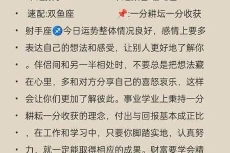 星座运势下什么软件可以看