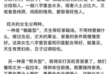 八字比劫印旺的人事业感情如何？