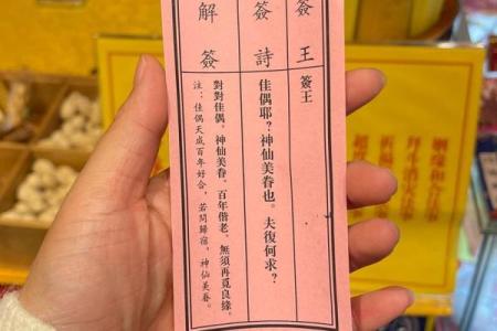 月老灵签53签解签姻缘