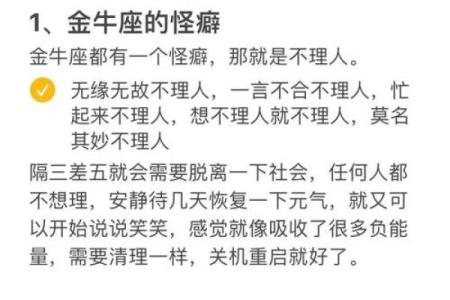 把金牛座吃得死死的星座 金牛座搞不定的星座