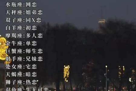 十二星座怎么看待姐弟恋的