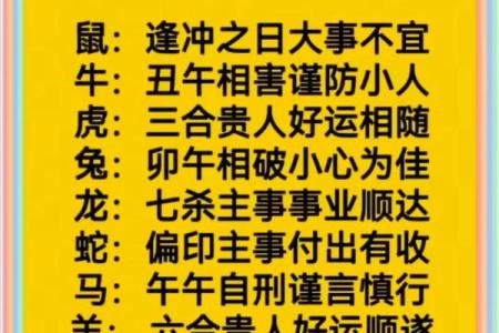 农村生肖运势老黄历