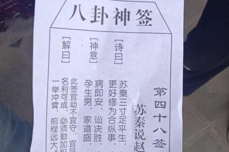 灵签第二十八