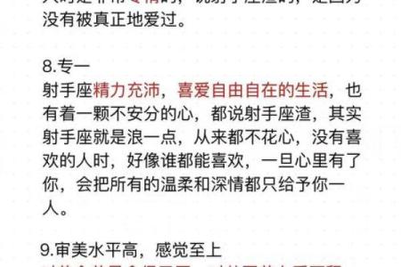 射手座是第四个风象星座吗女