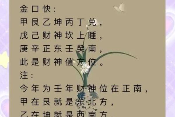 店铺供奉财神爷朝哪个方向正确合适