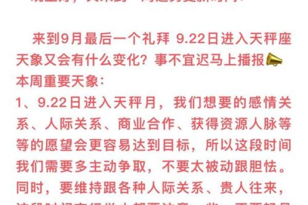 2010年9月30日是哪个星座
