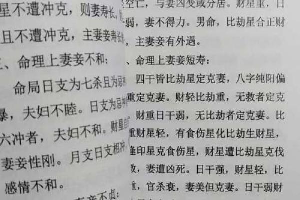 算命是真或假