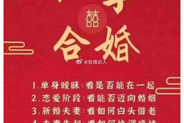 免费婚姻八字合婚 免费八字合婚靠谱吗