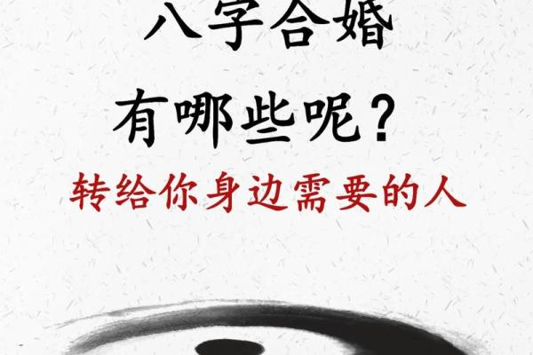 免费婚姻八字合婚 免费八字合婚靠谱吗