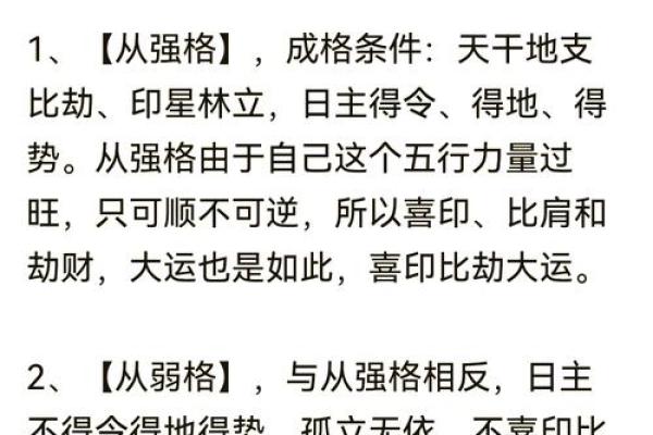 八字命理口诀详解