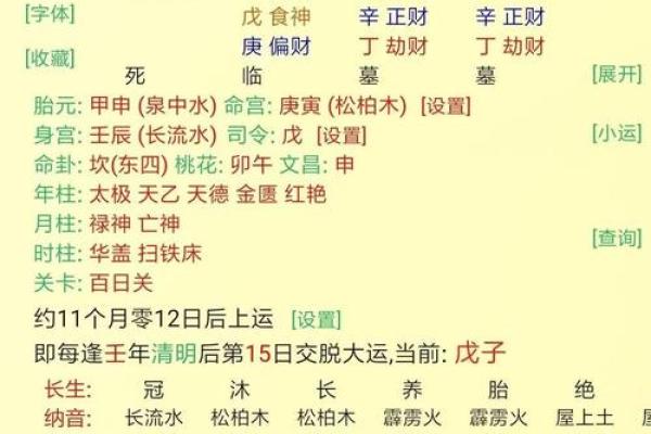 八字看身价 八字测身价靠谱吗