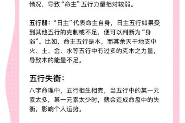 八字如何看健康与疾病 （二）