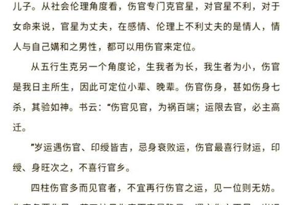八字测婚姻感情：一个日坐“伤官”的女子，还能迎来好姻缘吗？