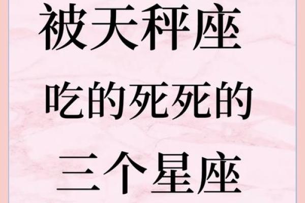 天秤座和天秤座的血型一样吗女生
