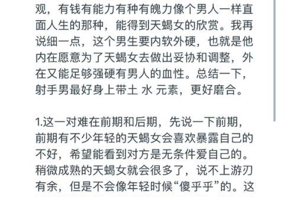 天蝎男射手女配对指数 天蝎男与射手女的配对到底有多高的指数