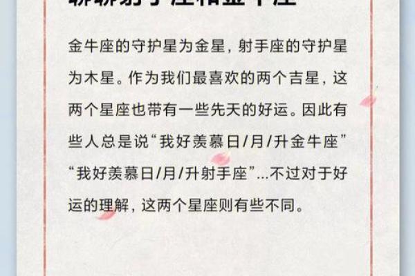 金牛座男和射手座女配吗 金牛座男和射手座女配对指数是多少
