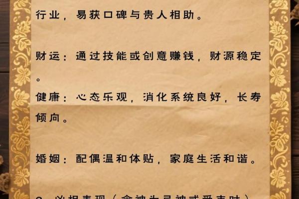 八字流年食神合印看婚姻