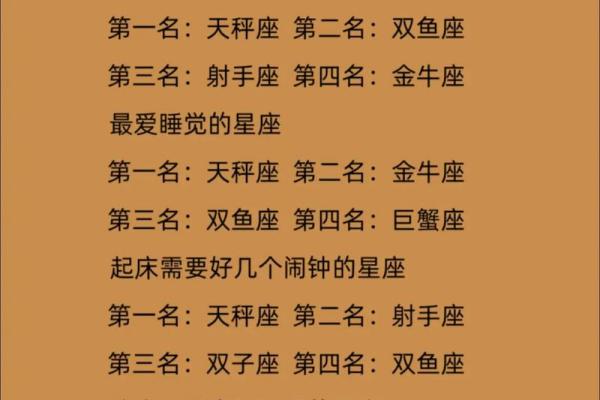 十二星座哪个星座最容易晕倒男生
