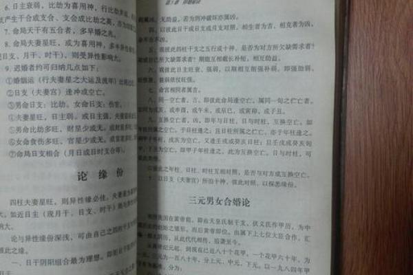 中华姻缘测试网 中华姻缘网官网？