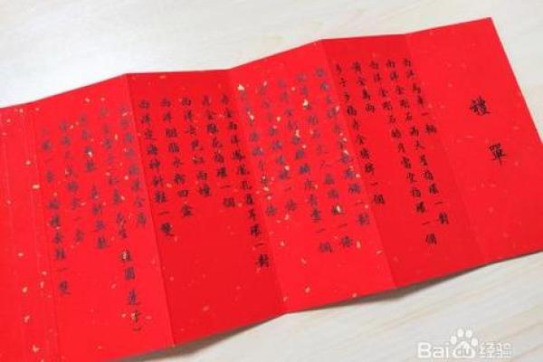 怎么用生辰八字挑结婚日子-