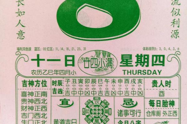 农历11月30是不是每年都有 十一月吉日解释