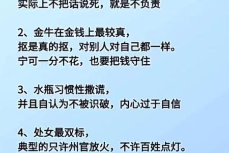 12星座撒谎的表现