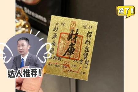 有的人换了个城市工作就变得财运广进，这是换对了才库方位