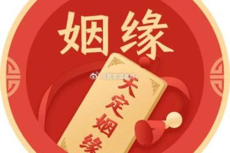 算命说姻缘的套词是什么