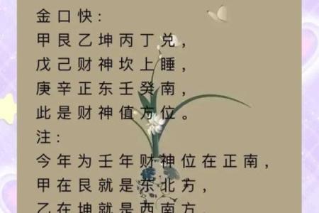 店铺供奉财神爷朝哪个方向正确合适