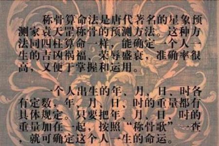 算命是真或假
