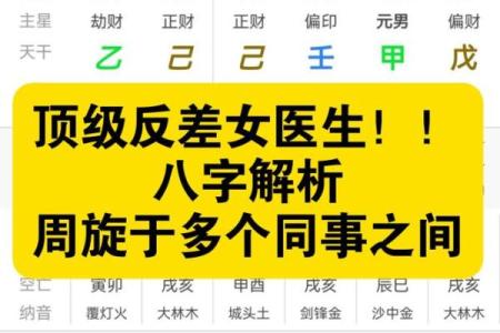 八字纯阳的女命多吗