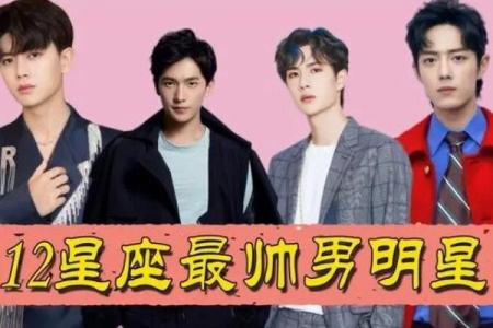 12星座代表奥运人物