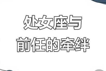 前女友来问你星座是什么意思怎么办