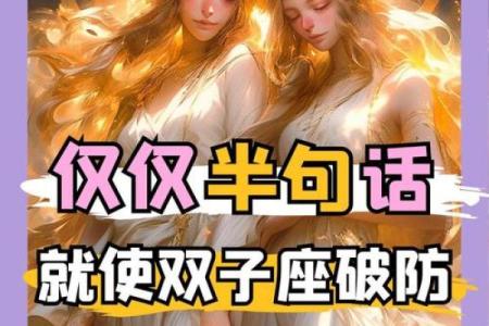双子和什么星座在一起最合适