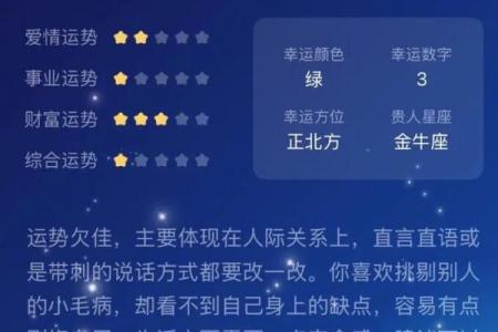 星座运势搜狐星盘下载安装