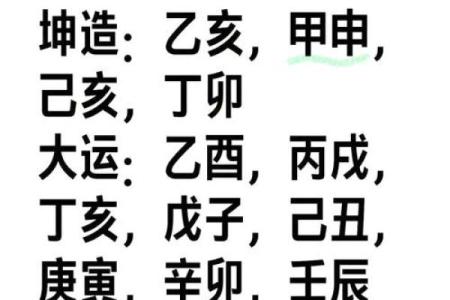 八字有什么用