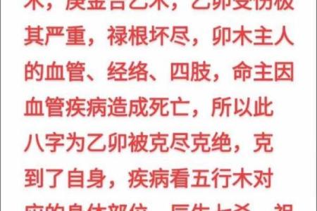 八字如何看健康与疾病 （二）